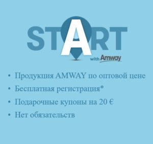 Продукты Amway